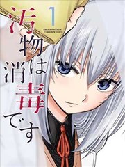 免费网页漫画铁皮宇宙封面